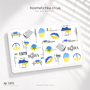 Водні слайдера для нігтів 1373 5555 фото